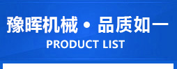 产品中心