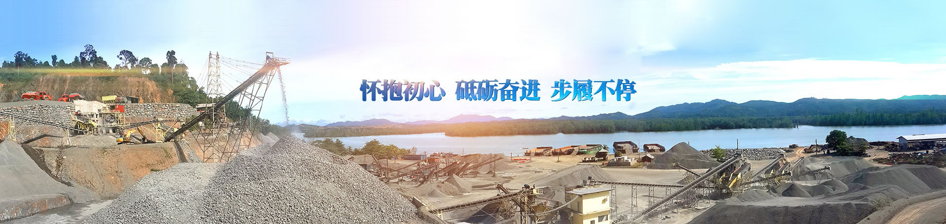 砂石生产线